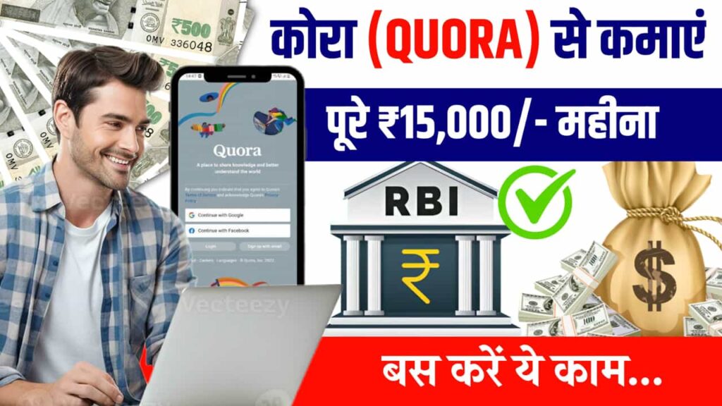 How to Earn Money From Quora