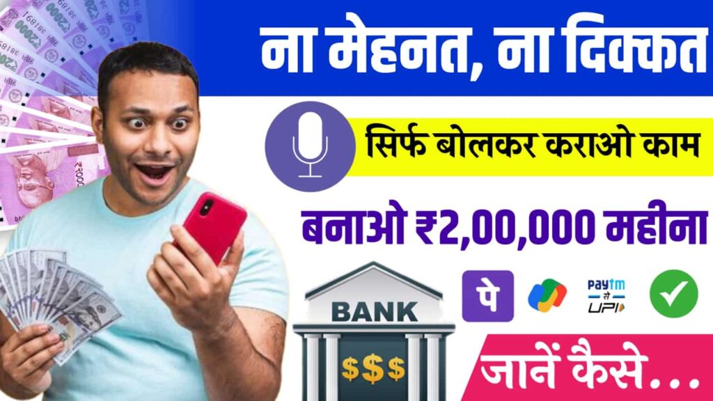 Earn with ChatGPT with No Knowledge