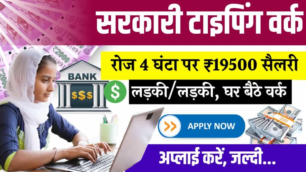 Government DE Work from Home Job 4 Hours