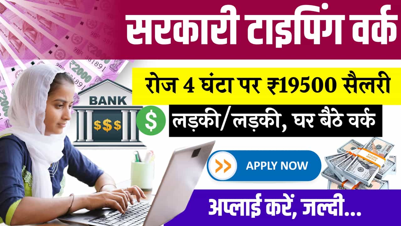 Government DE Work from Home Job 4 Hours