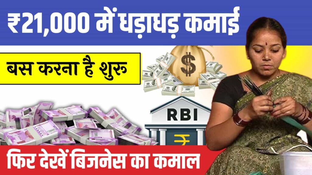 Small Business Idea Only 21k Arrange Level