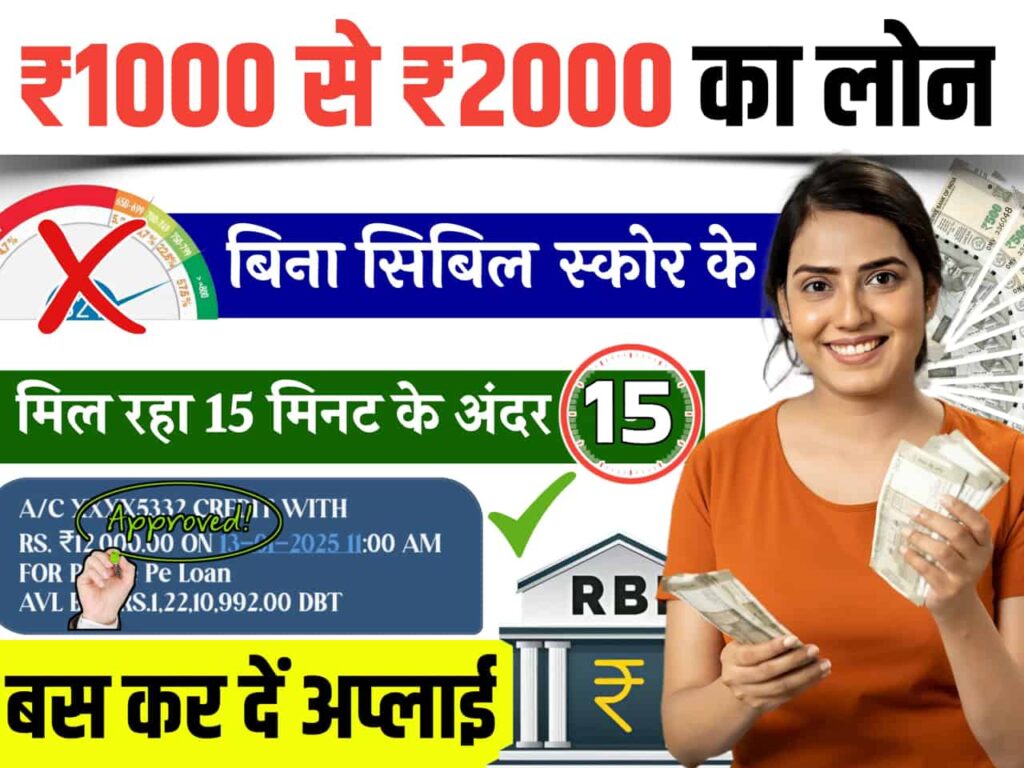 Small Cash Loan For 1k to 2k in Few Hours