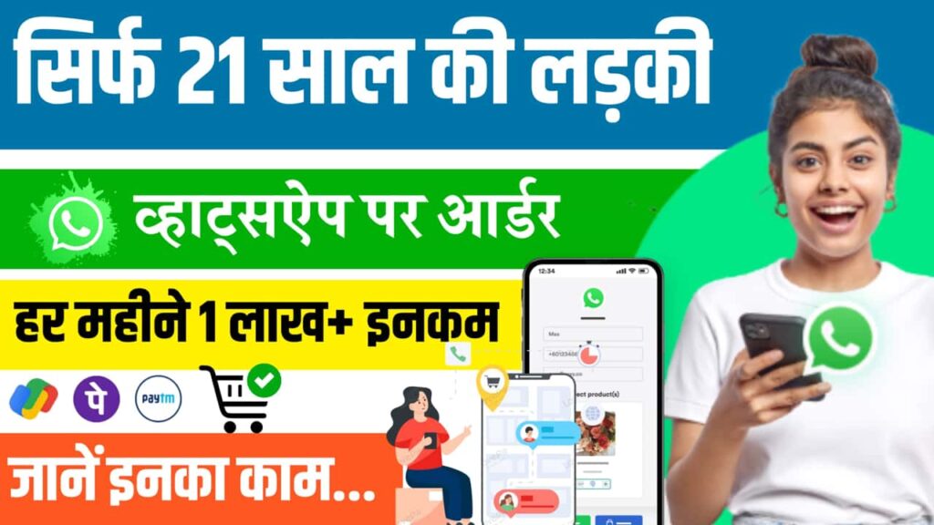 Business Idea 21 Years Girl 20 Lakhs