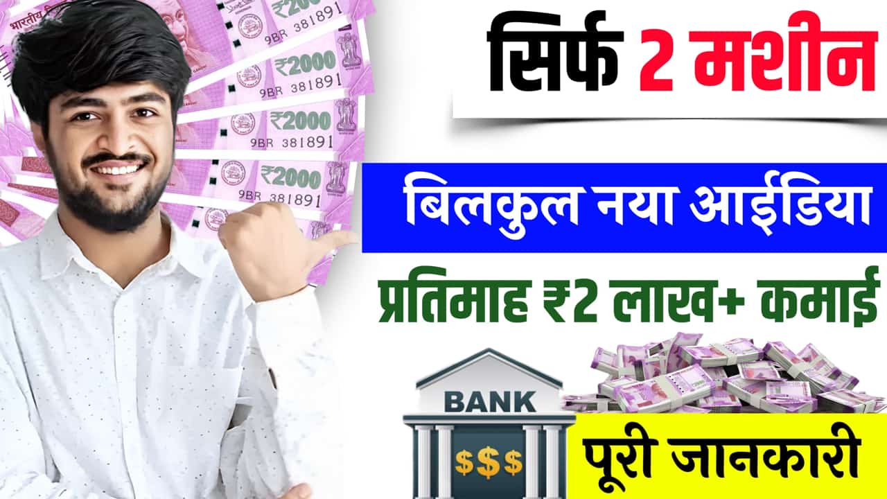 Business Idea Every Location Guarantee 3 Month