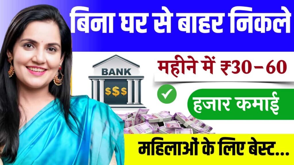 Business Idea For Women Cheap Demanding