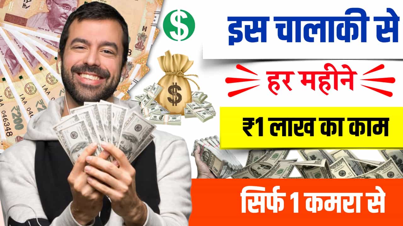 Business Idea From Rented Room Cheap Brain