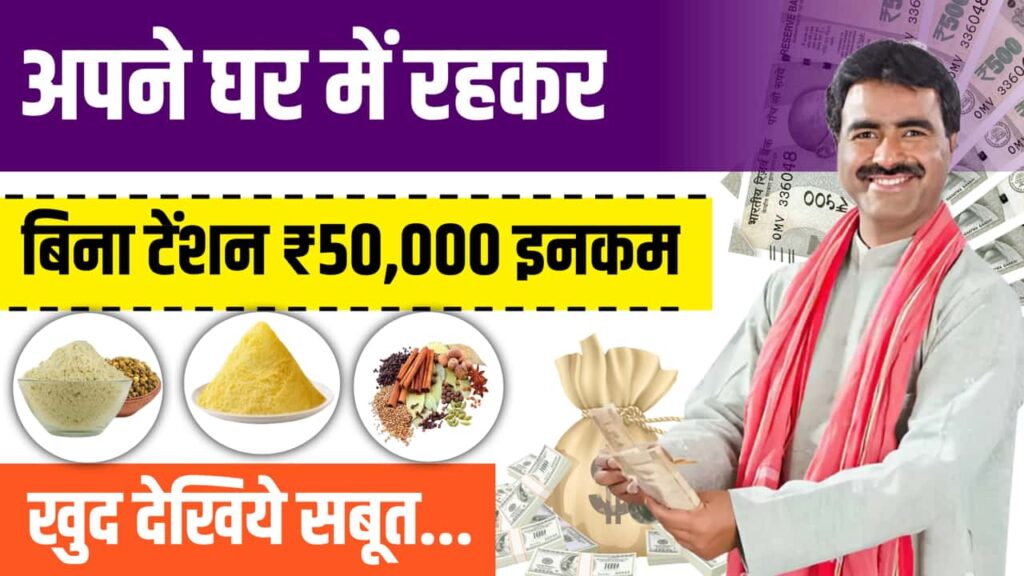 Business Idea Husband Wife 60k Month