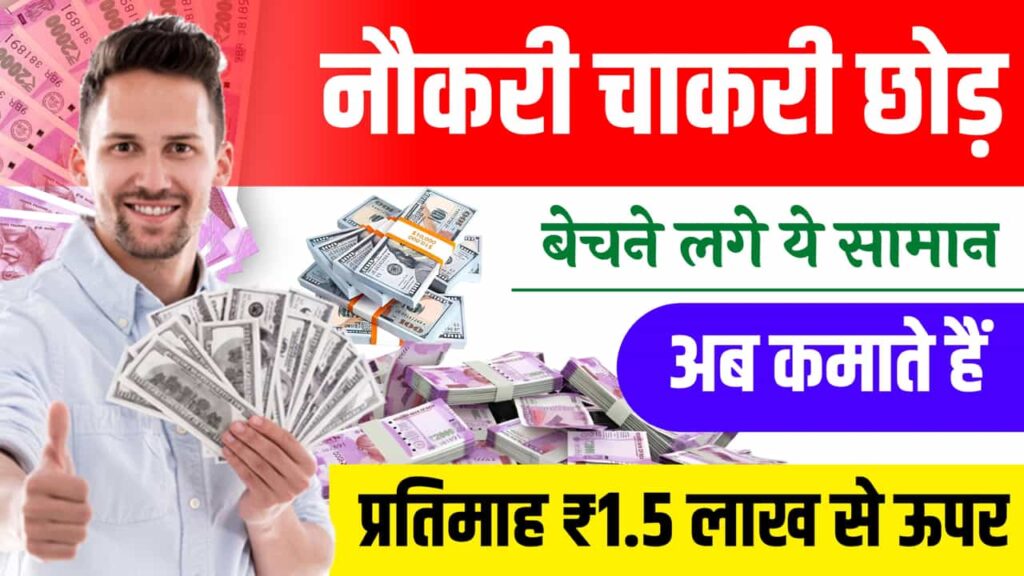 Business Idea Left Naukri Disrupting Work