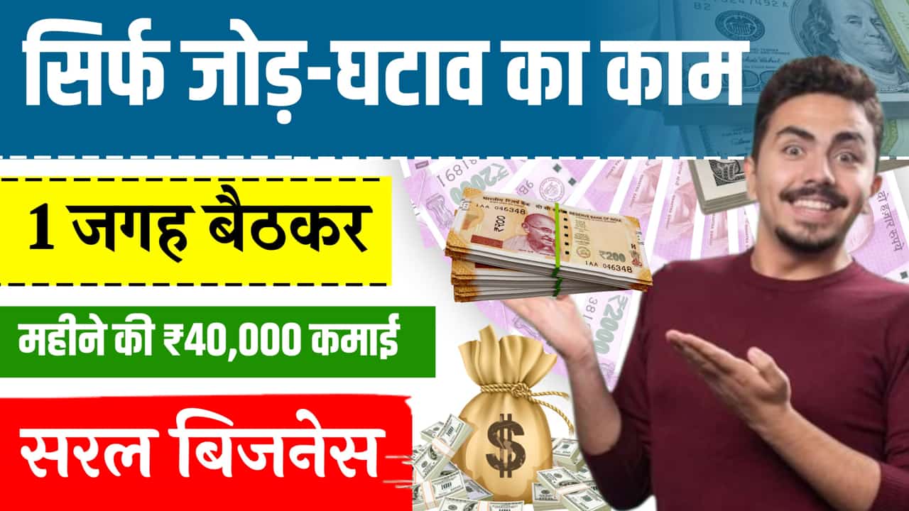 Business Idea No License Simple Shop