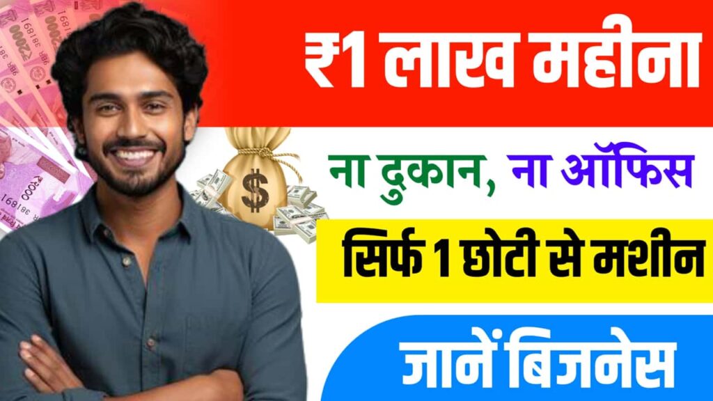Business Idea No Store Room Shop Income