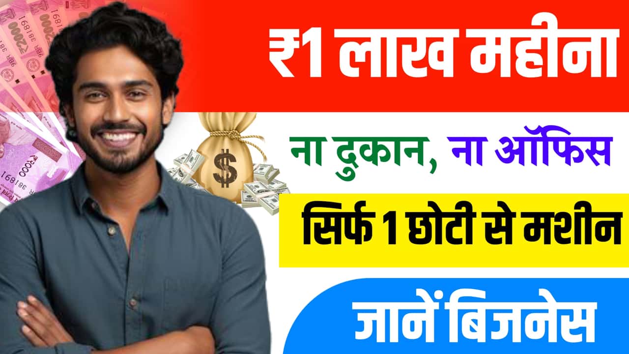 Business Idea No Store Room Shop Income