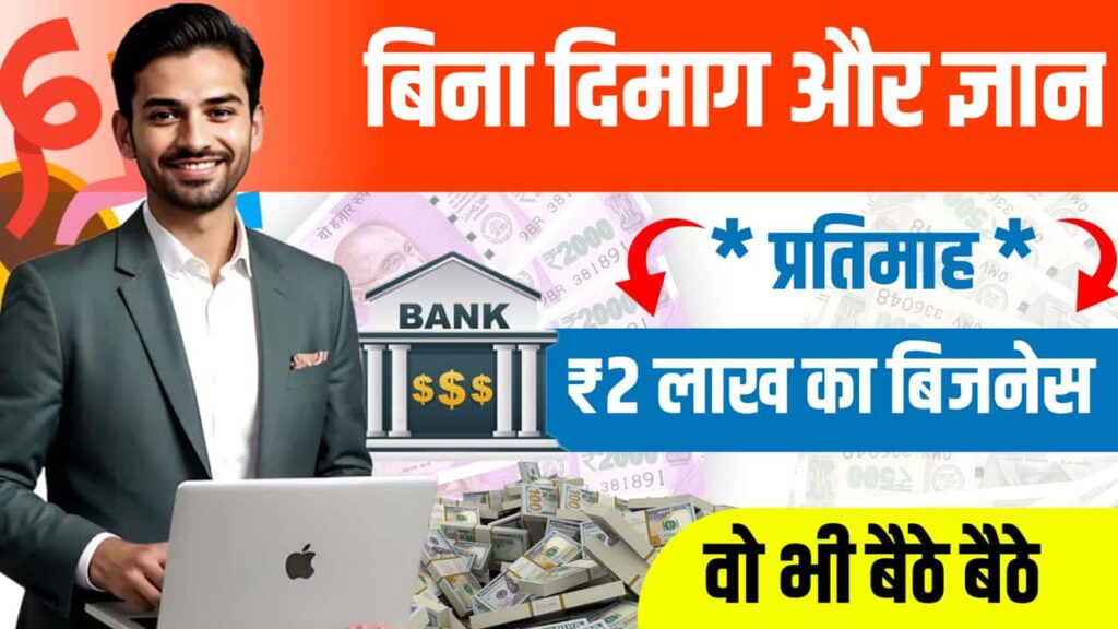 Business Idea Offline to Online Drop