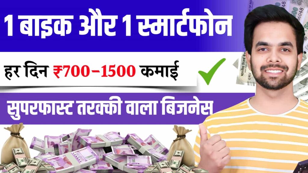 Business Idea One Motor Bike 700 Profit