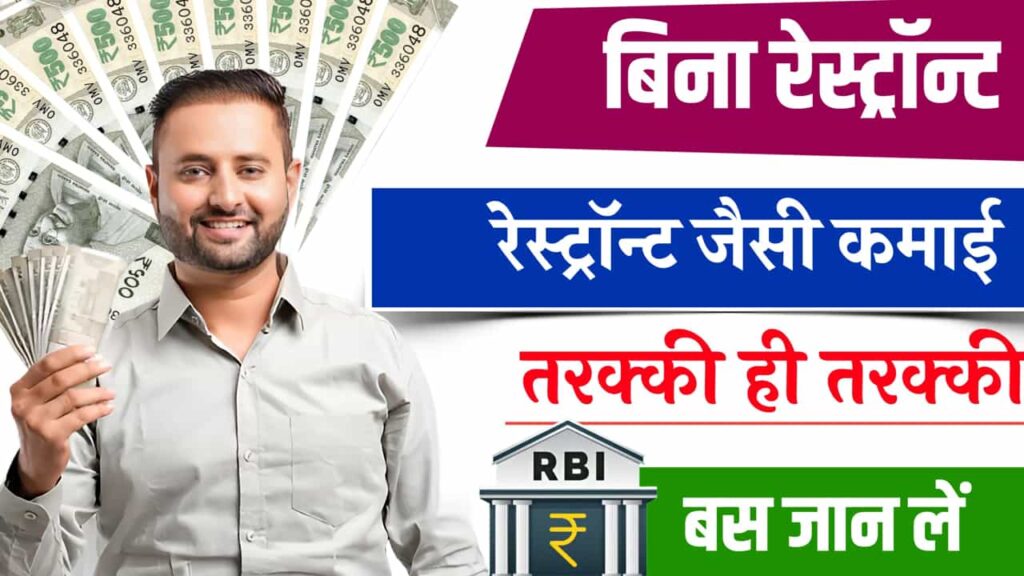 Business Idea Others Hotel Our Income