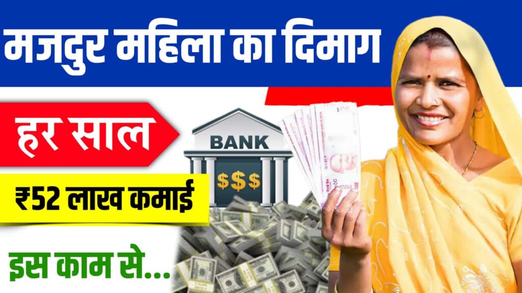 Business Story Of a 52 Year Woman Jh