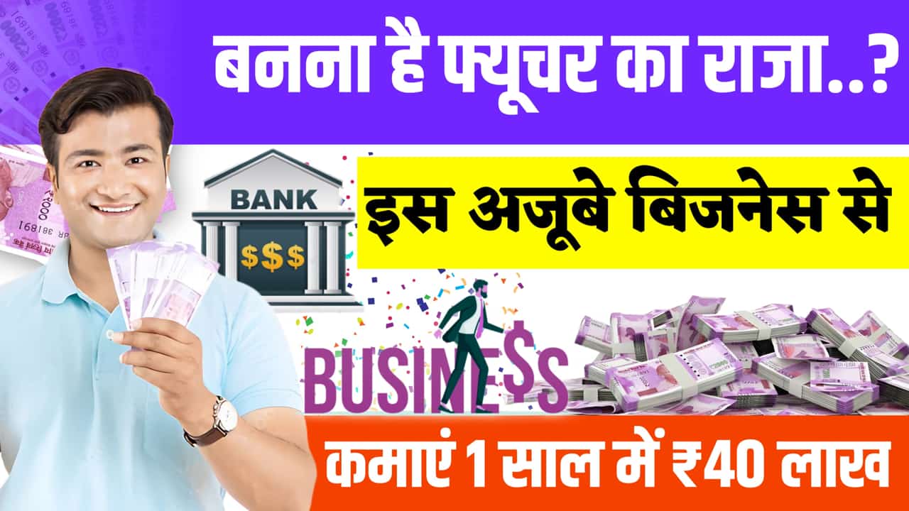 High-Profit Business Ideas Future King