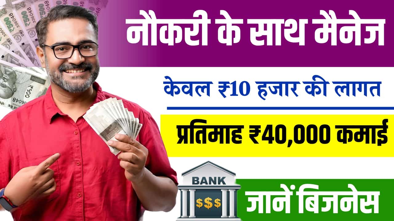 Home Business Idea Simple and Easy Manage