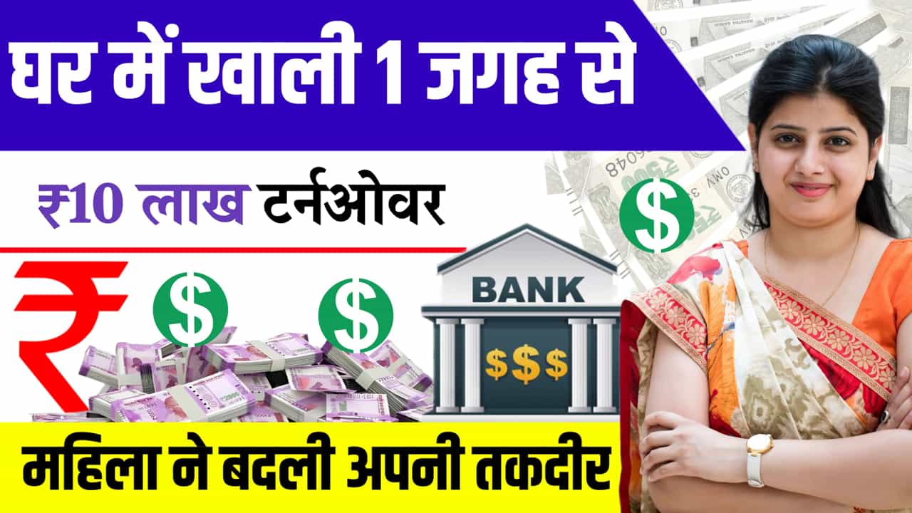 Home Business Idea Village Woman Type