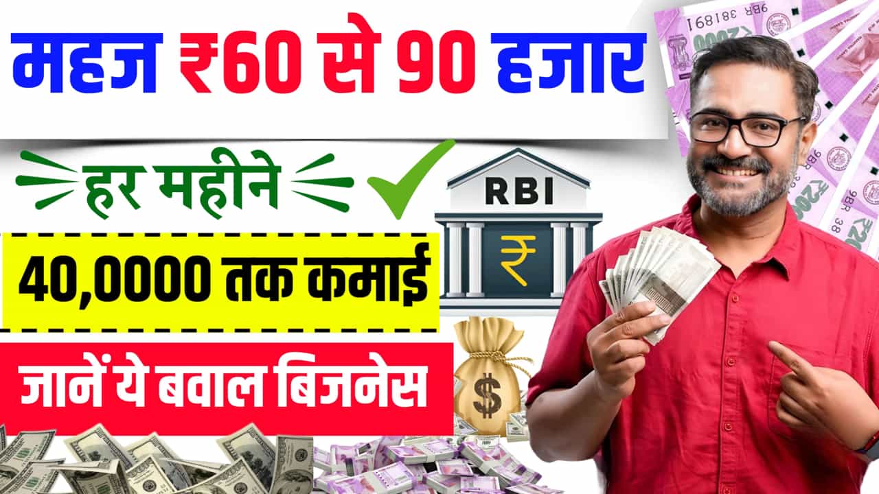 Low Investment Business Ideas Budget 1 Lakh
