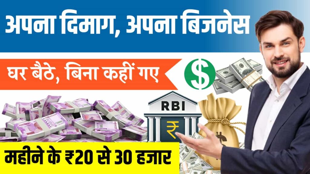 New Business Idea Free Training 7k Need