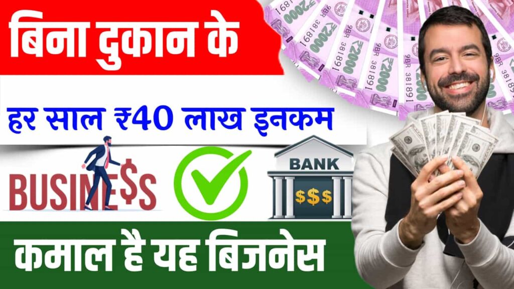 Profitable Business Ideas No Need Shop