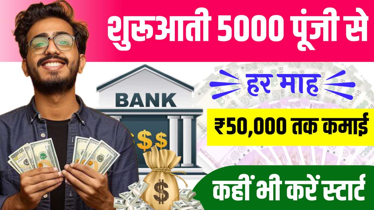 Small Business Idea Collect 5k and Go Ahead