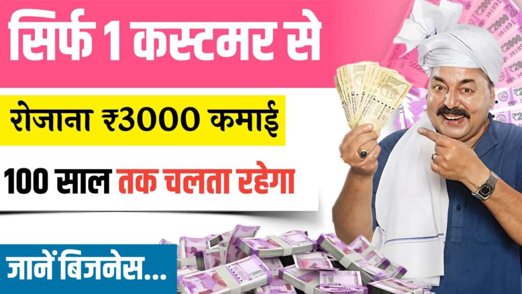 Small Business Idea Village 1 Kg Sell