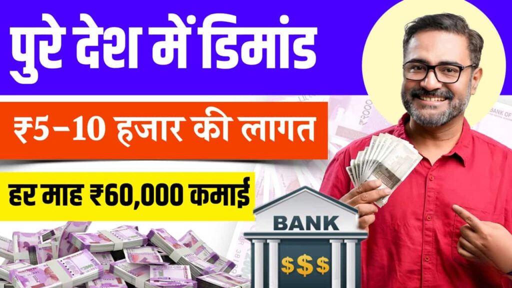 Successful Business Idea 10k Budget Eight Lakh