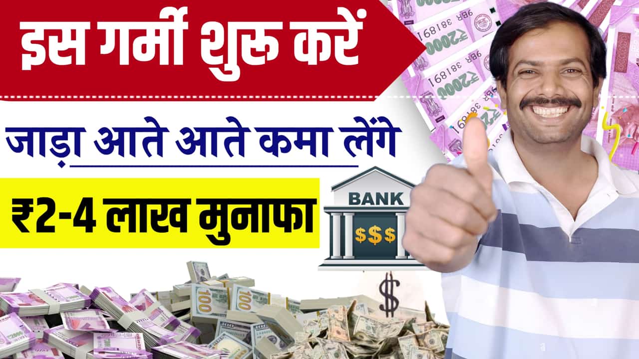Summer Business Ideas 4 Top Suggestions