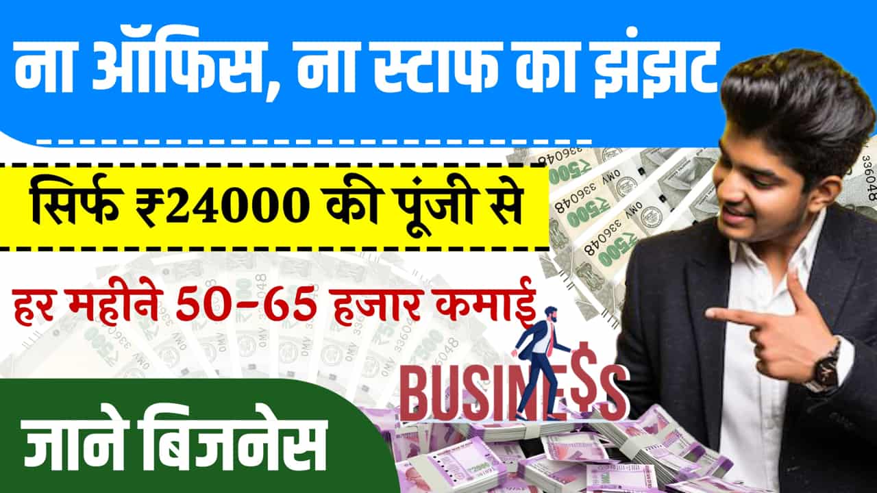 Top Business Ideas No Office Tension