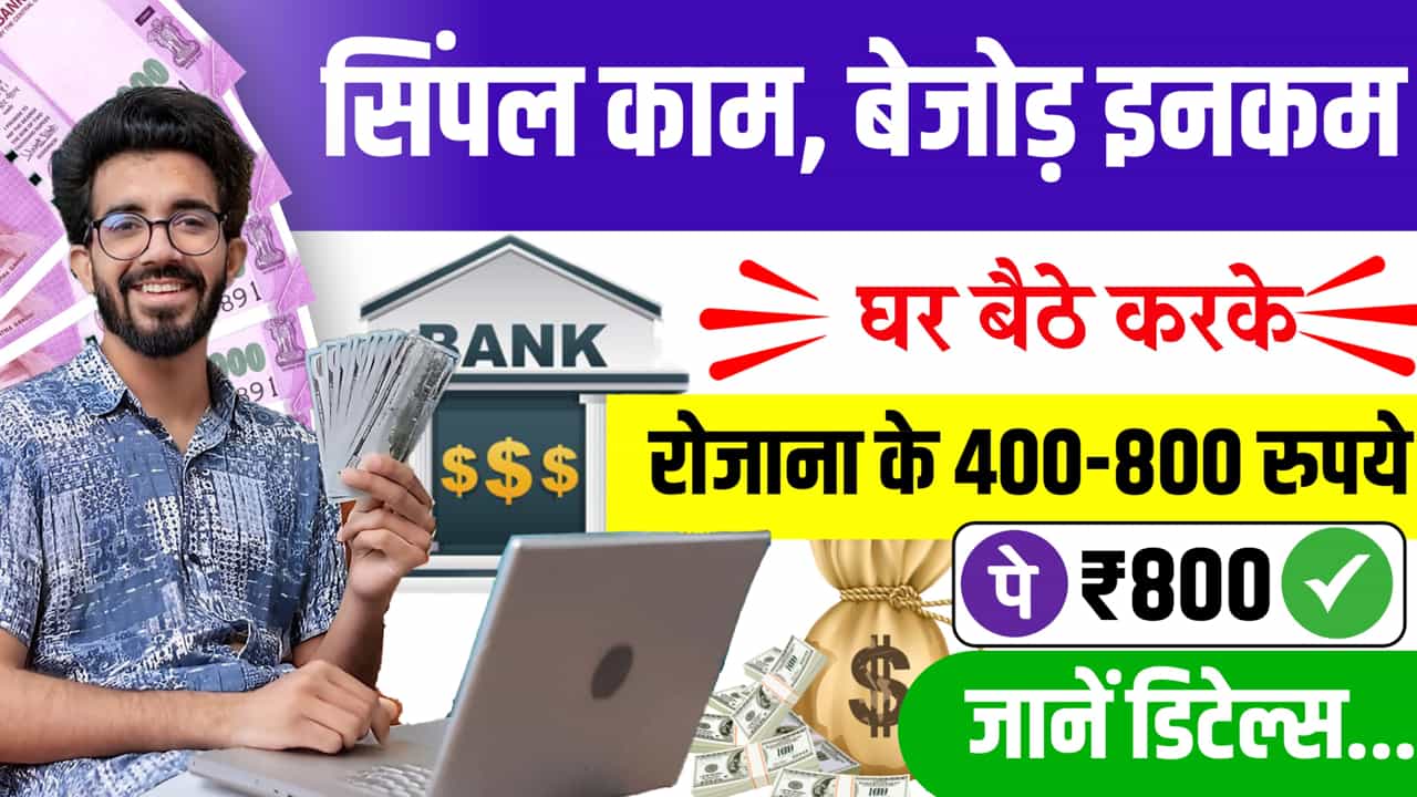 Work From Home Idea Easy Monthly Income