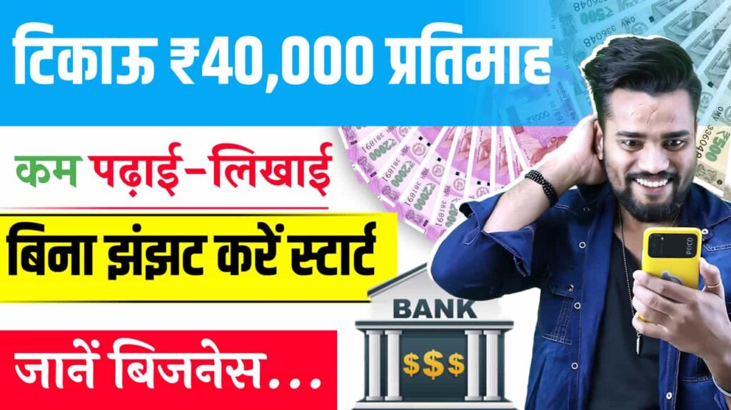 5000 Cost Business Idea With a Mobile Only