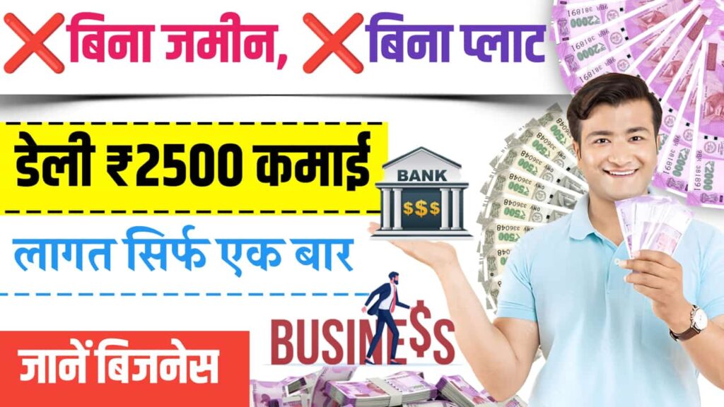 Business Idea No Factory No Plant