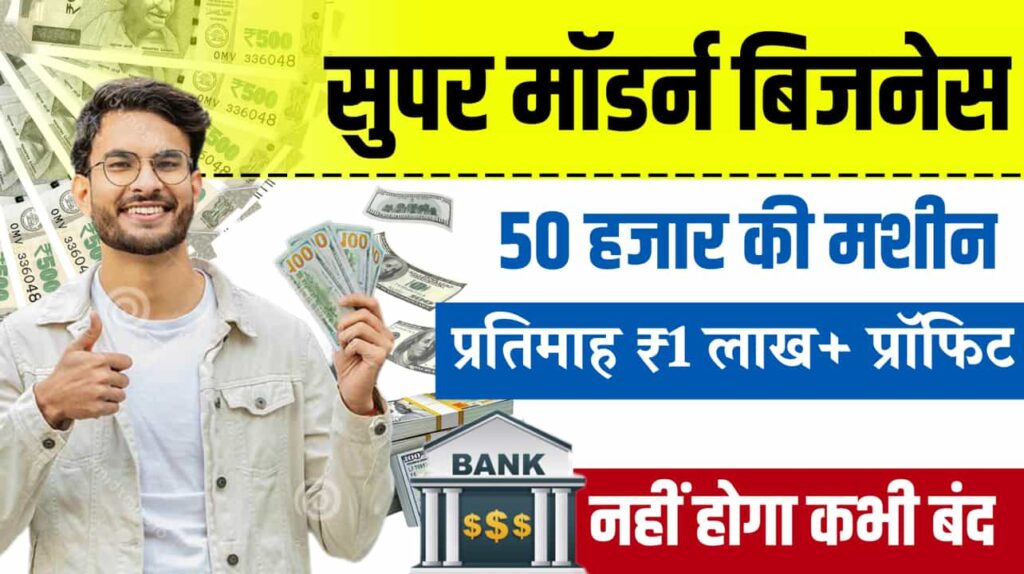 Business Idea On Demand Work Big Profit