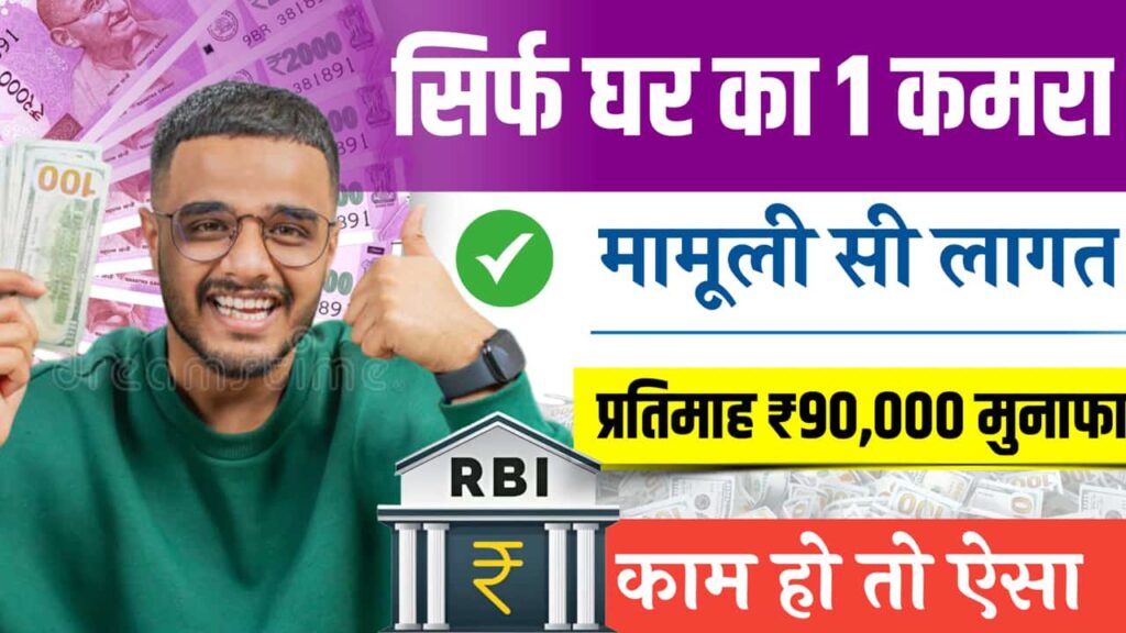 Business Idea Only Minimum Fees Whole Year Income