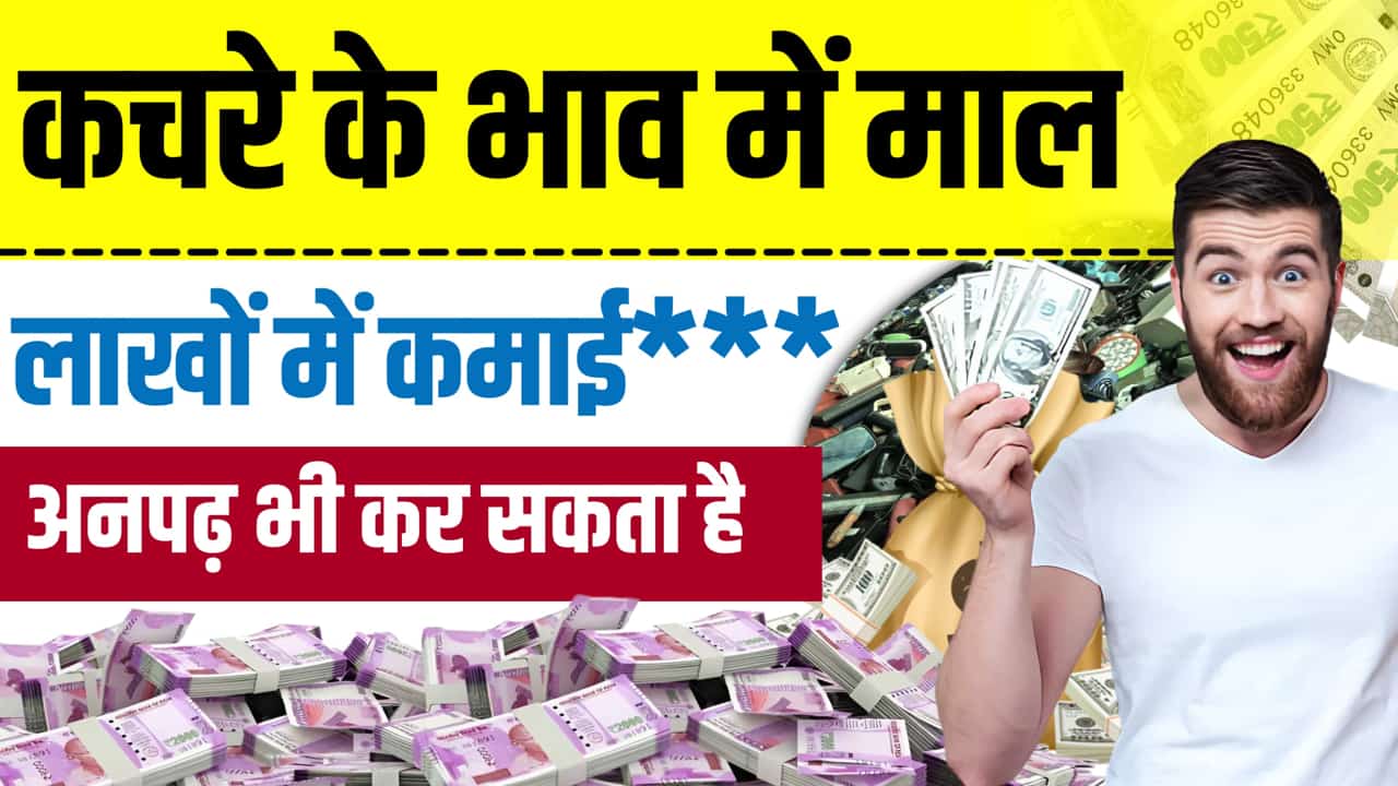 Business Idea So Cheap Raw Material
