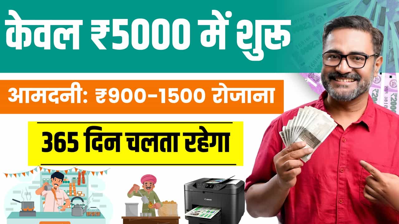 Business Idea With a Small Space 1500 Profit
