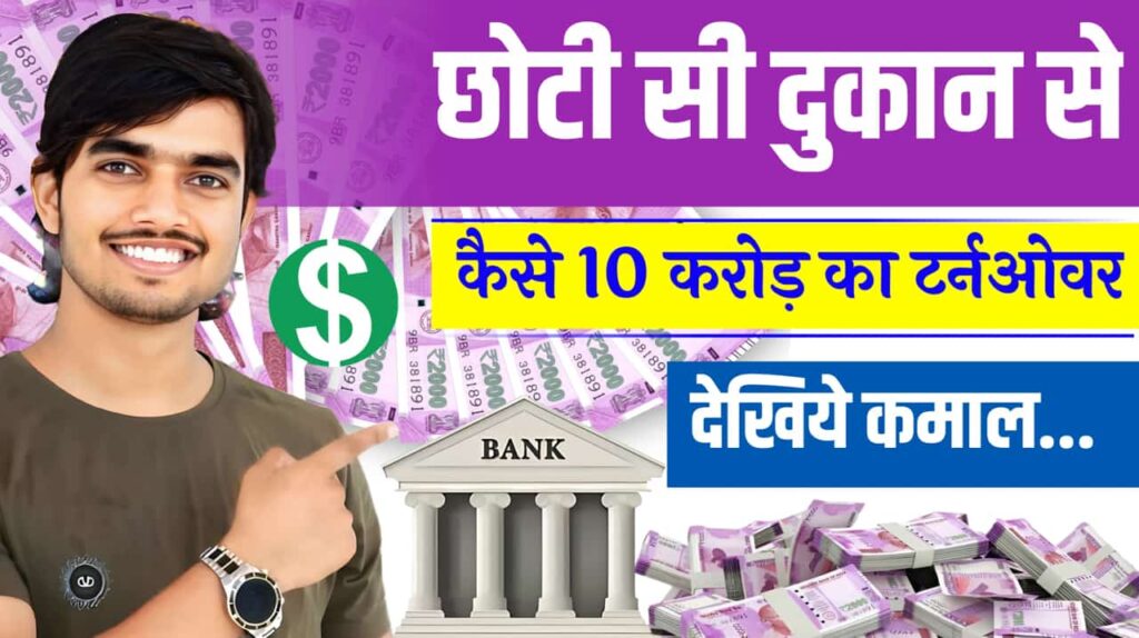 Business Success Story Unique Product Selling