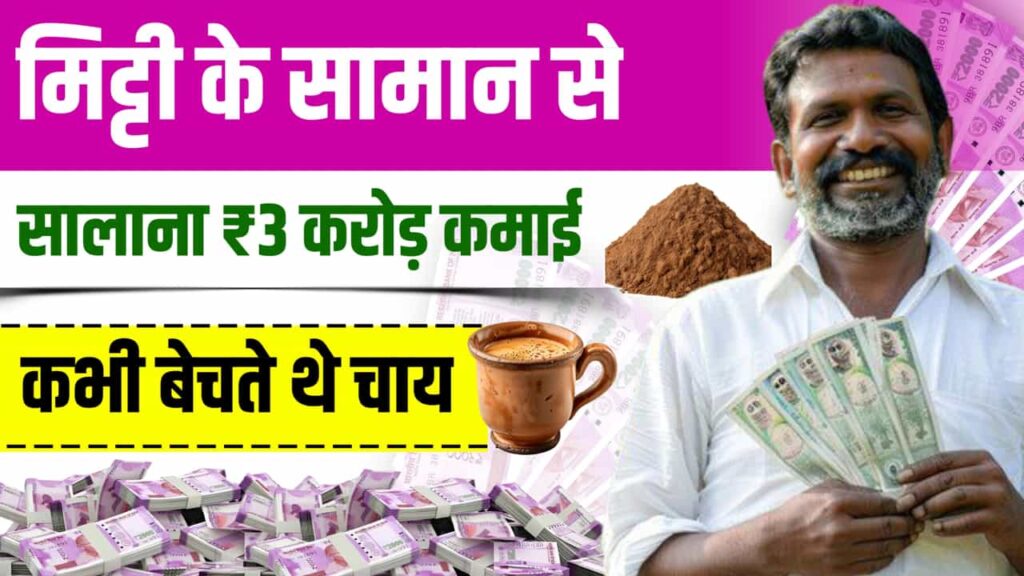 Business Success Story With Soil Material 3Cr