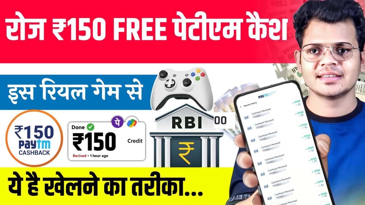 गेम खेलो पेटीएम कैश जीतो