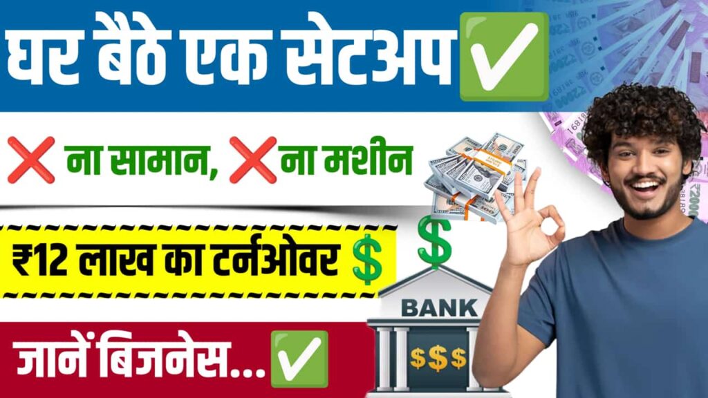 New Business Idea Work With No Machine Process