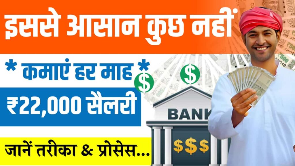 पैसा कमाने का सबसे आसान तरीका कौन सा है
