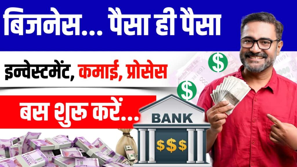 Petrol Pump Business Idea Easy Process