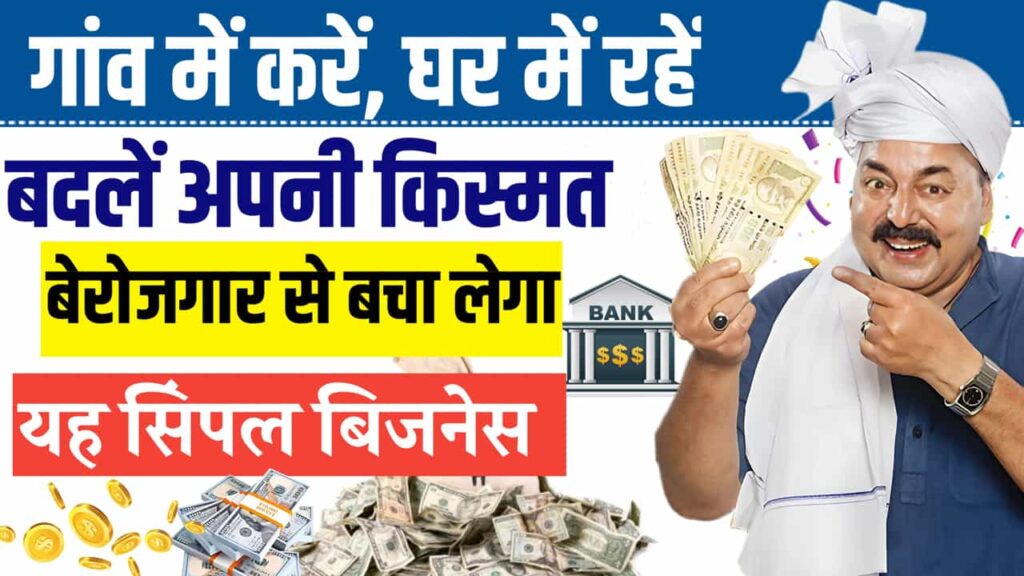Successful Business Idea Changed Destiny Lakh Income