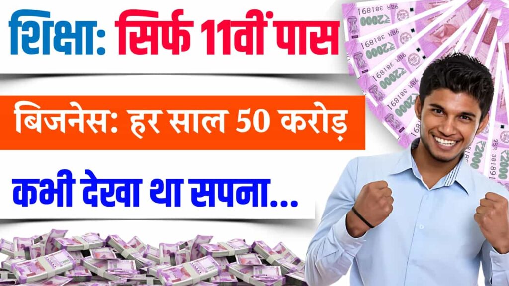 Successful Business Idea No Professional Education