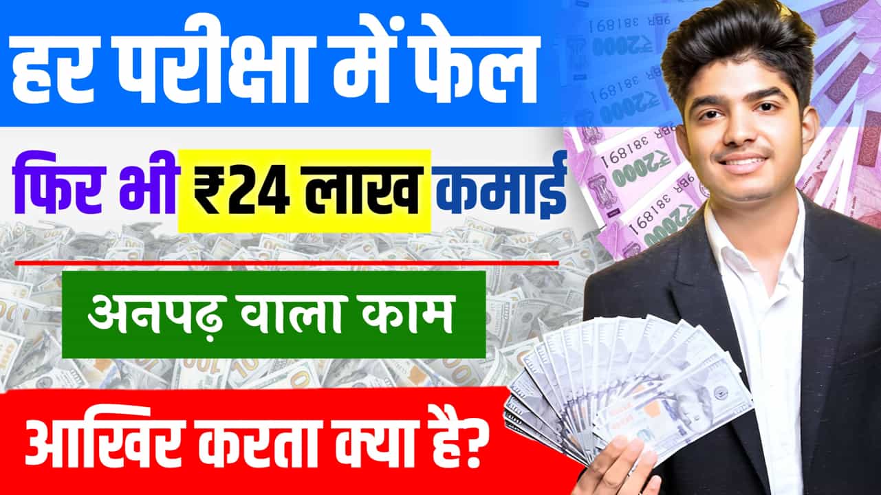 Business Idea 23 Years Illiterate Can Do
