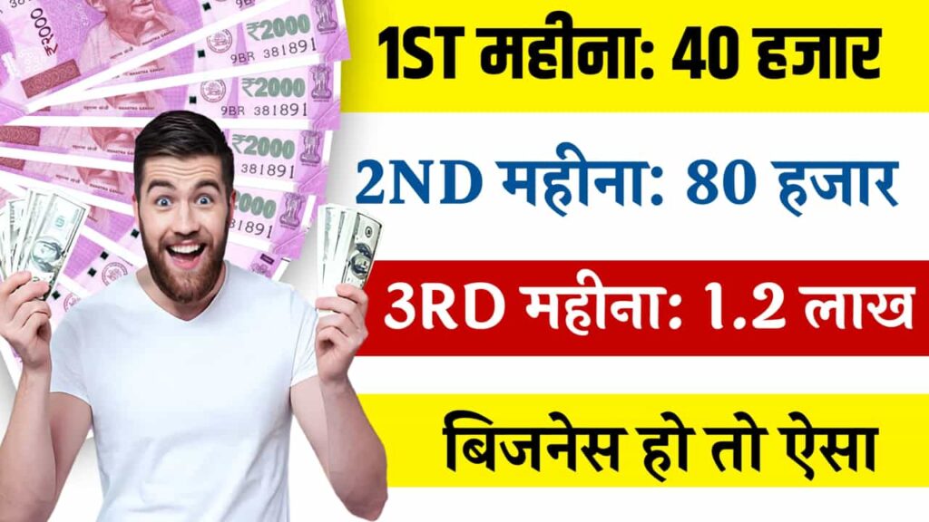 Business Idea For Fast Growth and Great Future
