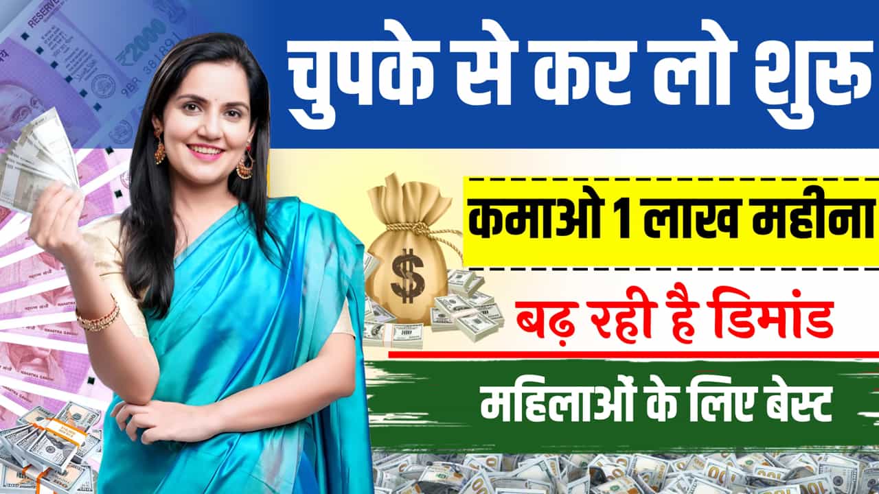 Business Idea Hyper Demand Month Aamdani