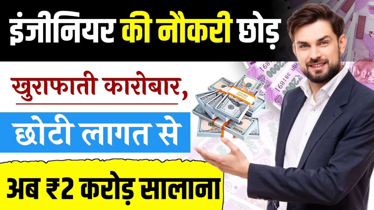 Business Idea Left Engineering Job Great Karobar