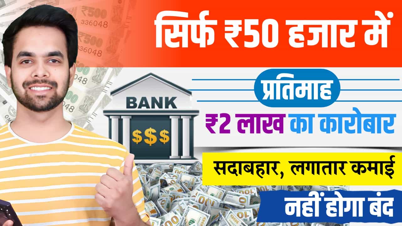 Business Idea Low Budget Start From 50K